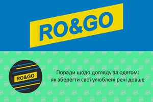 Поради щодо догляду за одягом: як зберегти свої улюблені речі довше фото